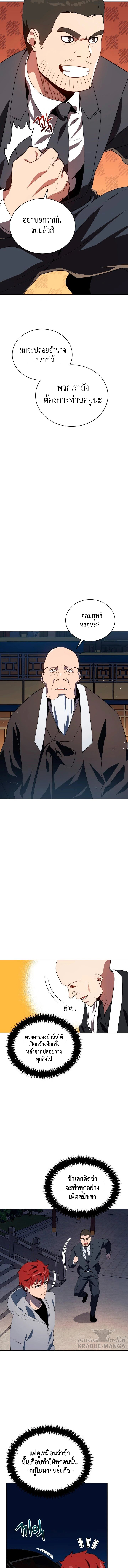 The Descent of the Demonic Master 79 (15)